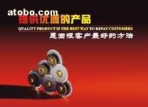 【生產(chǎn)標(biāo)語 形象標(biāo)語 工廠掛圖銷售】0,價格,報價,種類、品牌,廠家,供應(yīng)商,上海市青浦區(qū)博泰文化用品商行 - 產(chǎn)品庫 - 阿土伯交易網(wǎng)