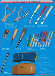 上?？旗`文化用品公司其他服裝輔料產品列表